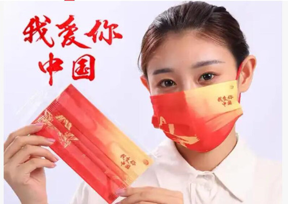 हीट ट्रांसफर मास्क लोगो चीन राष्ट्रीय दिवस मनाएं